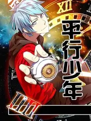 脑洞实验室 科普竞技综艺
